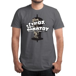 O ΓΥΡΟΣ ΤΟΥ ΘΑΝΑΤΟΥ T-Shirt, Unisex