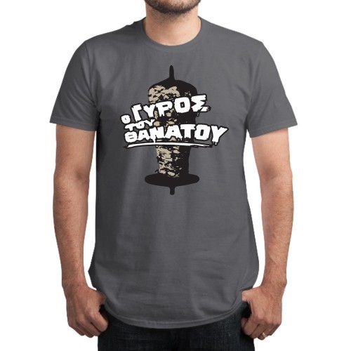 O ΓΥΡΟΣ ΤΟΥ ΘΑΝΑΤΟΥ T-Shirt, Unisex O ΓΥΡΟΣ ΤΟΥ ΘΑΝΑΤΟΥ T-Shirt, Unisex